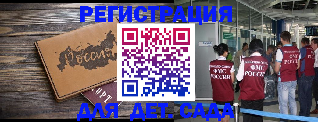 временная регистрация в Долинске