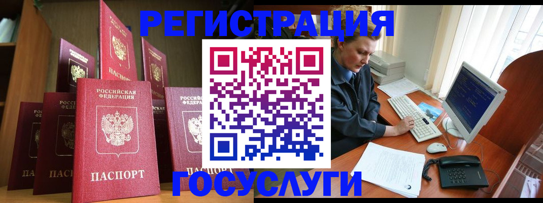 прописка для кредита в Долинске